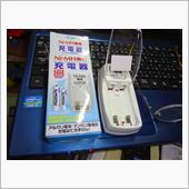 ゆっくり充電する充電器を～