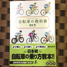 読書の秋