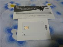 計画通り！