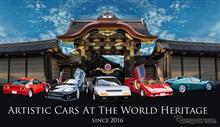 ARTISTIC CARS AT THE WORLD HERITAGE