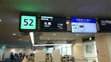 北海道出張 その３