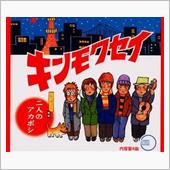 日が暮れてAMラジオから流れ ...