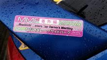 MMF２０１６inなださき