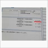 アイちゃんの保険料･･･(^ ...