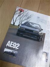 22年前の.....