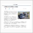 （ＭＭＦ２０１６）山陽新聞電子版より