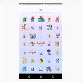 ポケモンコンプリート♪