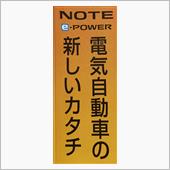 新型ノート