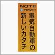 新型ノート