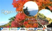 ★関西のスーパーカースポット、芦有に初挑戦してみるか。おそらくは11月が年内最後のチャンス