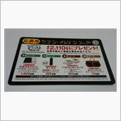 700円くじ