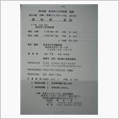 明日、11月3日祝日は長野県 ...