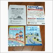 免許更新