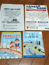 免許更新