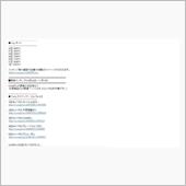 V３、成らず！