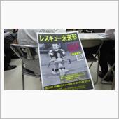ヒト型レスキューロボットコン ...
