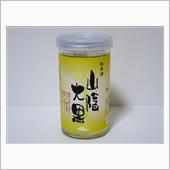 カップ酒1439個目　純米酒 ...