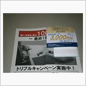 マンション値下げ