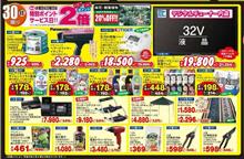 ☆　2匹目のドジョウいましたねー。