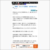 みんカラ定期便