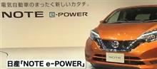 e-POWER おもしろそう＾＾