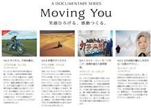「Ｍｏｖｉｎｇ Ｙｏｕ」