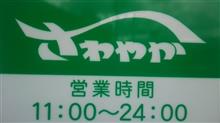 お久しぶりねぇ♪
