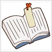 読書の秋