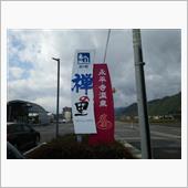 取り合えず行ってみた