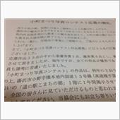 2016 小町祭り　フォトコ ...
