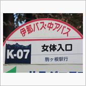 予定変更！残念！！