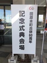やどかり市と記念式典
