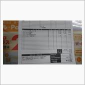 やっとヴェロッサの修理が終わ ...