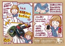 欲しいのだけれど・・・・ダイハツLA600S用は有るの？