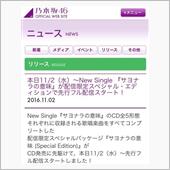 先行配信、結局辛抱できず…