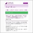 先行配信、結局辛抱できず…