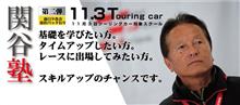GTうそ800ドライバーの1日①