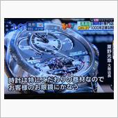 本物志向にも程がある。