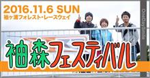 袖FES &amp; 袖-1GP迄あと2日っ!! 【袖-1 枠拡大、袖FESドタ参5日12時迄!!】
