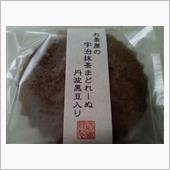 お茶屋の宇治抹茶マドレーヌ丹 ...