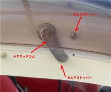 comsロックカムへ変更