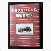 【70年代こぼれ話】レビン／ ...