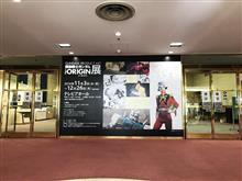 「機動戦士ガンダム ジ・オリジン展 in 名古屋」物販ガイド。 「機動戦士ガンダム ジ・オリジン展 in 名古屋」物販ガイド。