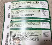 来週末は　SUPER GT　MOTEGI　FINAL　熊本地震復興支援大会　観戦♪