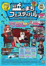 「第8回南信州酒メッセ2016」と信州の紅葉ルートご紹介③-Ⅱ大鹿村編 
