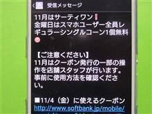 寒いので…