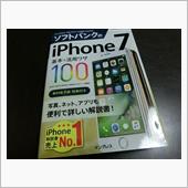 iPhone７移行完了＆Ph ...