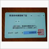 普通救命講習　・・・o(▼_ ...