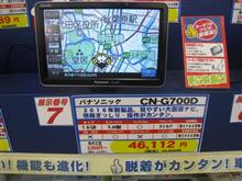 ポータブルナビの交換