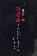 何かが違う …の巻    平成28年11月4日